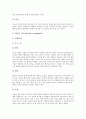 [소화기계, 소화기, 소화기관]소화기계(소화기, 소화기관)와 창자, 급성간염, 소화기계(소화기, 소화기관)와 식도염, 소화기계(소화기, 소화기관)와 괴사성결장염, 소화기계(소화기, 소화기관)와 소화성궤양 분석 11페이지