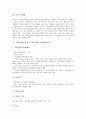 [소화기계, 소화기, 소화기관]소화기계(소화기, 소화기관)와 창자, 급성간염, 소화기계(소화기, 소화기관)와 식도염, 소화기계(소화기, 소화기관)와 괴사성결장염, 소화기계(소화기, 소화기관)와 소화성궤양 분석 12페이지