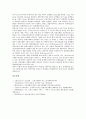 [소화기계, 소화기, 소화기관]소화기계(소화기, 소화기관)와 창자, 급성간염, 소화기계(소화기, 소화기관)와 식도염, 소화기계(소화기, 소화기관)와 괴사성결장염, 소화기계(소화기, 소화기관)와 소화성궤양 분석 15페이지