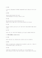 [병리, 소화기관, 심혈관계질환, 간내결석증, CHV(개허피스바이러스)감염증]소화기관의 병리, 심혈관계질환의 병리, 간내결석증의 병리, CHV(개허피스바이러스)감염증의 병리, 호흡기계질환(호흡기질환)의 병리 4페이지