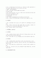 [병리, 소화기관, 심혈관계질환, 간내결석증, CHV(개허피스바이러스)감염증]소화기관의 병리, 심혈관계질환의 병리, 간내결석증의 병리, CHV(개허피스바이러스)감염증의 병리, 호흡기계질환(호흡기질환)의 병리 6페이지