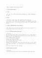 [병리, 소화기관, 심혈관계질환, 간내결석증, CHV(개허피스바이러스)감염증]소화기관의 병리, 심혈관계질환의 병리, 간내결석증의 병리, CHV(개허피스바이러스)감염증의 병리, 호흡기계질환(호흡기질환)의 병리 8페이지