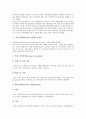 [병리, 소화기관, 심혈관계질환, 간내결석증, CHV(개허피스바이러스)감염증]소화기관의 병리, 심혈관계질환의 병리, 간내결석증의 병리, CHV(개허피스바이러스)감염증의 병리, 호흡기계질환(호흡기질환)의 병리 12페이지