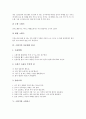 [소화기][소화기 개념][소화기 종류][소화기 사용법과 관리][소화기와 소화호스][소화호스]소화기의 개념, 소화기의 종류, 소화기의 사용법과 관리, 소화기와 소화호스 분석(소화기, 소화기 개념, 소화기 종류) 5페이지