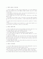 [소화기][소화기 개념][소화기 종류][소화기 사용법과 관리][소화기와 소화호스][소화호스]소화기의 개념, 소화기의 종류, 소화기의 사용법과 관리, 소화기와 소화호스 분석(소화기, 소화기 개념, 소화기 종류) 6페이지