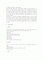 [소화, 소화와 영양소, 소화와 동물, 소화와 양서류, 소화와 토끼, 영양소, 동물, 양서류, 토끼]소화와 영양소, 소화와 동물, 소화와 양서류, 소화와 토끼 분석(소화, 소화와 영양소, 소화와 동물, 양서류, 토끼) 4페이지
