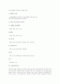 [소화, 소화와 영양소, 소화와 동물, 소화와 양서류, 소화와 토끼, 영양소, 동물, 양서류, 토끼]소화와 영양소, 소화와 동물, 소화와 양서류, 소화와 토끼 분석(소화, 소화와 영양소, 소화와 동물, 양서류, 토끼) 6페이지