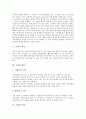 [소화, 소화 정의, 소화 종류, 소화 과정, 소화와 소화불량, 소화와 소화효소, 소화불량, 소화효소]소화의 정의, 소화의 종류, 소화의 과정, 소화와 소화불량, 소화와 소화효소 분석(소화, 소화불량, 소화효소) 4페이지