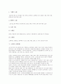 [소화, 소화 정의, 소화 종류, 소화 과정, 소화와 소화불량, 소화와 소화효소, 소화불량, 소화효소]소화의 정의, 소화의 종류, 소화의 과정, 소화와 소화불량, 소화와 소화효소 분석(소화, 소화불량, 소화효소) 5페이지