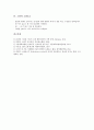[소화, 소화 정의, 소화 종류, 소화 과정, 소화와 소화불량, 소화와 소화효소, 소화불량, 소화효소]소화의 정의, 소화의 종류, 소화의 과정, 소화와 소화불량, 소화와 소화효소 분석(소화, 소화불량, 소화효소) 7페이지