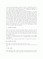 [신경계][신경계와 중추신경계][신경계와 말초신경계][자율신경계][교감신경계][채성신경계]신경계와 중추신경계, 신경계와 말초신경계, 신경계와 자율신경계, 신경계와 교감신경계, 신경계와 채성신경계 분석 3페이지