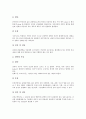 [신경계, 신경계 개념, 신경계 조직, 신경계 기능, 신경계 수술간호, 신경계 감염]신경계의 개념, 신경계의 조직, 신경계의 기능, 신경계의 수술간호, 신경계의 감염 분석(신경계, 신경계 수술간호, 신경계 감염) 10페이지