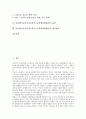 [신문법]신문법(신문등의자유와기능보장에관한법률)의 필요성, 구성, 신문법(신문등의자유와기능보장에관한법률)의 개정내용, 신문법(신문등의자유와기능보장에관한법률)의 쟁점, 비판, 개선방안 분석(신문법) 2페이지