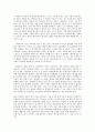 [신문법]신문법(신문등의자유와기능보장에관한법률)의 필요성, 구성, 신문법(신문등의자유와기능보장에관한법률)의 개정내용, 신문법(신문등의자유와기능보장에관한법률)의 쟁점, 비판, 개선방안 분석(신문법) 9페이지