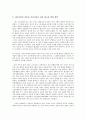 [신문법]신문법(신문등의자유와기능보장에관한법률)의 필요성, 구성, 신문법(신문등의자유와기능보장에관한법률)의 개정내용, 신문법(신문등의자유와기능보장에관한법률)의 쟁점, 비판, 개선방안 분석(신문법) 10페이지