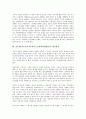 [신문법]신문법(신문등의자유와기능보장에관한법률)의 필요성, 구성, 신문법(신문등의자유와기능보장에관한법률)의 개정내용, 신문법(신문등의자유와기능보장에관한법률)의 쟁점, 비판, 개선방안 분석(신문법) 13페이지