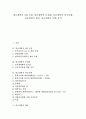 [연금개혁, 연금개혁 3대 모형, 연금개혁 문제점, 연금개혁 외국사례, 연금개혁 대안, 연금개혁 비판]연금개혁의 3대 모형, 연금개혁의 문제점, 연금개혁의 외국사례, 연금개혁의 대안, 연금개혁의 비판 분석 1페이지