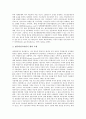 [연금개혁, 연금개혁 3대 모형, 연금개혁 문제점, 연금개혁 외국사례, 연금개혁 대안, 연금개혁 비판]연금개혁의 3대 모형, 연금개혁의 문제점, 연금개혁의 외국사례, 연금개혁의 대안, 연금개혁의 비판 분석 5페이지