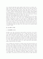 [연금개혁, 연금개혁 3대 모형, 연금개혁 문제점, 연금개혁 외국사례, 연금개혁 대안, 연금개혁 비판]연금개혁의 3대 모형, 연금개혁의 문제점, 연금개혁의 외국사례, 연금개혁의 대안, 연금개혁의 비판 분석 6페이지