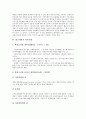 [연금개혁, 연금개혁 3대 모형, 연금개혁 문제점, 연금개혁 외국사례, 연금개혁 대안, 연금개혁 비판]연금개혁의 3대 모형, 연금개혁의 문제점, 연금개혁의 외국사례, 연금개혁의 대안, 연금개혁의 비판 분석 9페이지
