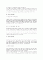 [연금, 연금주식화, 연금제도, 연금행정, 연금체계, 연금자산, 연금과세, 연금개혁]연금과 연금주식화, 연금과 연금제도, 연금과 연금행정, 연금과 연금체계, 연금과 연금자산, 연금과 연금과세, 연금과 연금개혁 4페이지