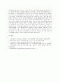 [연금, 연금주식화, 연금제도, 연금행정, 연금체계, 연금자산, 연금과세, 연금개혁]연금과 연금주식화, 연금과 연금제도, 연금과 연금행정, 연금과 연금체계, 연금과 연금자산, 연금과 연금과세, 연금과 연금개혁 7페이지