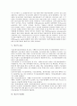 [연금, 연금 개념, 연금 목적과 필요성, 연금 지급방법, 연금 운용, 연금 민영화]연금의 개념, 연금의 목적과 필요성, 연금의 지급방법, 연금의 운용, 연금의 민영화 분석(연금 지급방법, 연금 운용, 연금 민영화) 4페이지