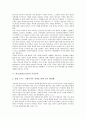 [연기금(연금기금), 자본수단]연기금(연금기금)의 자본수단, 금융화, 연기금(연금기금)의 주식화, 주식투자, 연기금(연금기금)의 문제점, 연기금(연금기금)의 개혁, 향후 연기금(연금기금)의 제도개선방향 분석 6페이지