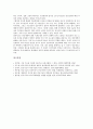 [연기금(연금기금), 자본수단]연기금(연금기금)의 자본수단, 금융화, 연기금(연금기금)의 주식화, 주식투자, 연기금(연금기금)의 문제점, 연기금(연금기금)의 개혁, 향후 연기금(연금기금)의 제도개선방향 분석 14페이지