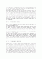 [영국 공영방송 BBC, 방송시스템]영국 공영방송 BBC의 방송시스템, 편성, 영국 공영방송 BBC의 기술혁신, 사업다각화, 영국 공영방송 BBC의 공익적 서비스, 위기, 영국 공영방송 BBC의 갈등사례, 개혁정책 분석 8페이지