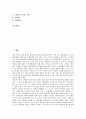 [영상촬영작품(영화촬영작품), 기획, 시나리오]영상촬영작품(영화촬영작품)과 기획, 영상촬영작품(영화촬영작품)과 시나리오, 영상촬영작품(영화촬영작품)과 영상제작, 영상촬영작품(영화촬영작품)과 편집 분석 2페이지