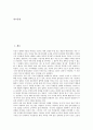 [영상촬영편집, 영상촬영편집 개념, 영상촬영편집 기본원칙, 영상촬영편집 단계, 영상촬영편집 유의점]영상촬영편집의 개념, 영상촬영편집의 기본원칙, 영상촬영편집의 단계, 영상촬영편집의 유의점 분석 2페이지