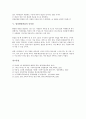 [영상촬영편집, 영상촬영편집 개념, 영상촬영편집 기본원칙, 영상촬영편집 단계, 영상촬영편집 유의점]영상촬영편집의 개념, 영상촬영편집의 기본원칙, 영상촬영편집의 단계, 영상촬영편집의 유의점 분석 7페이지