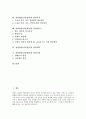 [영화촬영(영상촬영)]영화촬영(영상촬영)과 이동촬영, 영화촬영지, 영화촬영(영상촬영)과 사진촬영, 촬영기사, 영화촬영(영상촬영)과 촬영콘티, 촬영과정, 영화촬영(영상촬영)과 촬영테크닉, 촬영제작, 촬영지원 2페이지