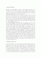 [울산지역, 협력사업, 경제구조, 노동운동, 상수도, 음악, 발전계획]울산지역의 협력사업, 울산지역의 경제구조, 울산지역의 노동운동, 울산지역의 상수도, 울산지역의 음악, 울산지역의 발전계획, 제언 분석 4페이지