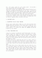 [울산지역, 협력사업, 경제구조, 노동운동, 상수도, 음악, 발전계획]울산지역의 협력사업, 울산지역의 경제구조, 울산지역의 노동운동, 울산지역의 상수도, 울산지역의 음악, 울산지역의 발전계획, 제언 분석 6페이지