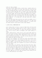 [울산지역, 협력사업, 경제구조, 노동운동, 상수도, 음악, 발전계획]울산지역의 협력사업, 울산지역의 경제구조, 울산지역의 노동운동, 울산지역의 상수도, 울산지역의 음악, 울산지역의 발전계획, 제언 분석 8페이지
