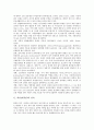 [위선암(위암), 위선암(위암) 정의, 위선암(위암) 발생원인, 위선암(위암) 진단방법]위선암(위암)의 정의, 위선암(위암)의 발생원인, 위선암(위암)의 진단방법, 위선암(위암)의 간호, 위선암(위암)의 치료 분석 3페이지