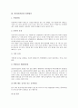 [위선암(위암), 위선암(위암) 정의, 위선암(위암) 발생원인, 위선암(위암) 진단방법]위선암(위암)의 정의, 위선암(위암)의 발생원인, 위선암(위암)의 진단방법, 위선암(위암)의 간호, 위선암(위암)의 치료 분석 4페이지