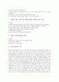 [위선암(위암), 위선암(위암) 정의, 위선암(위암) 발생원인, 위선암(위암) 진단방법]위선암(위암)의 정의, 위선암(위암)의 발생원인, 위선암(위암)의 진단방법, 위선암(위암)의 간호, 위선암(위암)의 치료 분석 8페이지