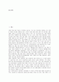 [위성방송, 위성방송 개념, 위성방송 원리, 위성방송 장점, 광고수요]위성방송의 개념, 위성방송의 원리, 위성방송의 장점, 위성방송의 광고수요, 위성방송의 기대효과, 위성방송의 쟁점, 위성방송의 발전방향 분석 2페이지