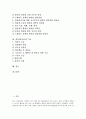 [위암(위선암), 위암(위선암) 정의, 위암(위선암) 분류, 위암(위선암) 조직]위암(위선암)의 정의, 위암(위선암)의 분류, 위암(위선암)의 조직, 위암(위선암)의 빈도와 원인, 위암(위선암)의 현황, 위암(위선암) 치료 2페이지