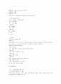 [위암(위선암), 위암(위선암) 정의, 위암(위선암) 분류, 위암(위선암) 조직]위암(위선암)의 정의, 위암(위선암)의 분류, 위암(위선암)의 조직, 위암(위선암)의 빈도와 원인, 위암(위선암)의 현황, 위암(위선암) 치료 7페이지