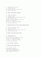 [위암(위선암), 위암(위선암) 정의, 위암(위선암) 분류, 위암(위선암) 조직]위암(위선암)의 정의, 위암(위선암)의 분류, 위암(위선암)의 조직, 위암(위선암)의 빈도와 원인, 위암(위선암)의 현황, 위암(위선암) 치료 9페이지