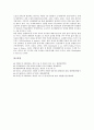 [위암(위선암), 위암(위선암) 정의, 위암(위선암) 분류, 위암(위선암) 조직]위암(위선암)의 정의, 위암(위선암)의 분류, 위암(위선암)의 조직, 위암(위선암)의 빈도와 원인, 위암(위선암)의 현황, 위암(위선암) 치료 14페이지