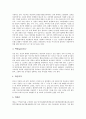 [위장(위), 위장질환, 위장관(위장관계), 위장관출혈, 위장염, 위암, 위염]위장(위)과 위장질환, 위장(위)과 위장관(위장관계), 위장(위)과 위장관출혈, 위장(위)과 위장염, 위장(위)과 위암, 위장(위)과 위염 분석 3페이지
