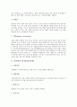 [위장(위), 위장질환, 위장관(위장관계), 위장관출혈, 위장염, 위암, 위염]위장(위)과 위장질환, 위장(위)과 위장관(위장관계), 위장(위)과 위장관출혈, 위장(위)과 위장염, 위장(위)과 위암, 위장(위)과 위염 분석 4페이지