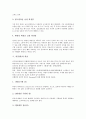 [위장(위), 위장질환, 위장관(위장관계), 위장관출혈, 위장염, 위암, 위염]위장(위)과 위장질환, 위장(위)과 위장관(위장관계), 위장(위)과 위장관출혈, 위장(위)과 위장염, 위장(위)과 위암, 위장(위)과 위염 분석 6페이지