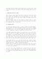 [위장(위), 위장질환, 위장관(위장관계), 위장관출혈, 위장염, 위암, 위염]위장(위)과 위장질환, 위장(위)과 위장관(위장관계), 위장(위)과 위장관출혈, 위장(위)과 위장염, 위장(위)과 위암, 위장(위)과 위염 분석 7페이지