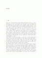 [인슐린][인슐린 종류][인슐린 기능][인슐린 작용][인슐린 신호전달][인슐린 사용][인슐린 흡수율]인슐린의 종류, 인슐린의 기능, 인슐린의 작용, 인슐린의 신호전달, 인슐린의 사용, 인슐린의 흡수율 분석(인슐린) 2페이지